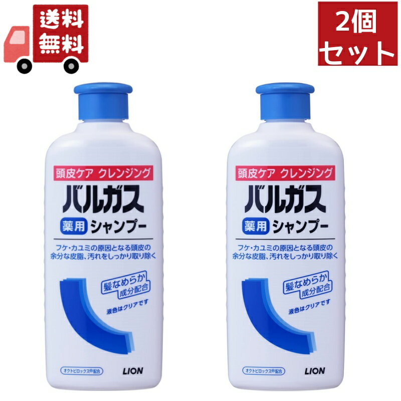 バルガス薬用シャンプー｜フケ・かゆみ対策を重視する人向け