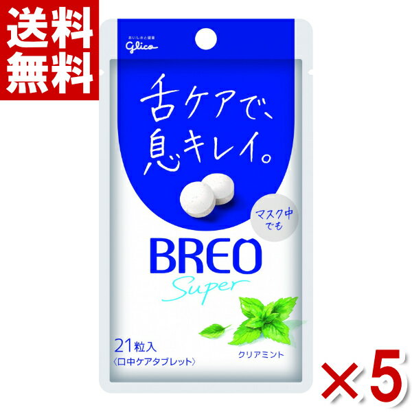 ブレオ