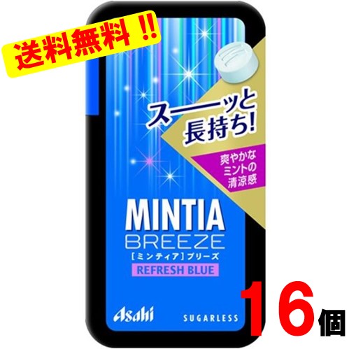 ミンティアブリーズ｜手軽なリフレッシュ用に使いやすい