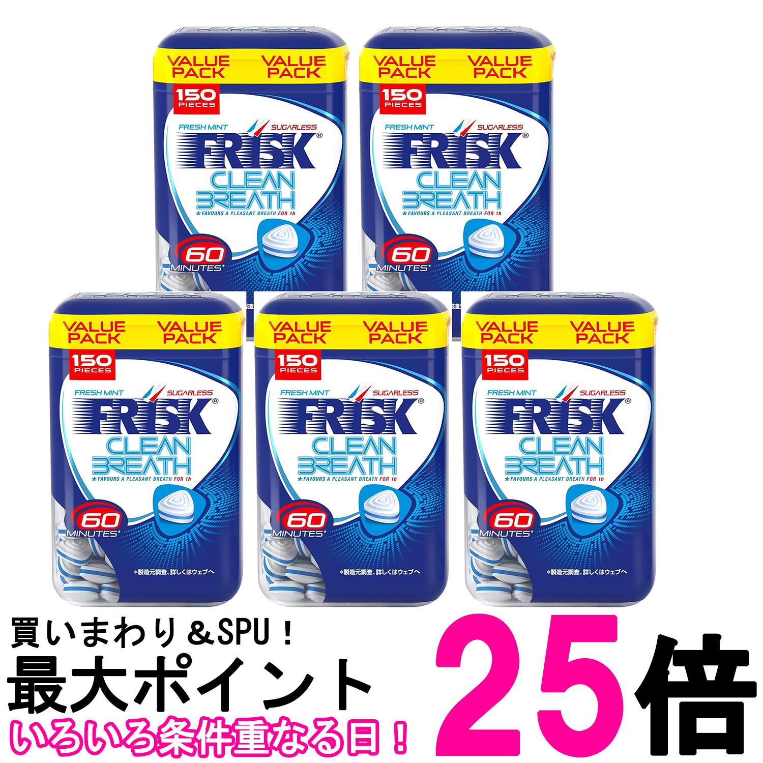 フリスク｜強めのミント感が欲しい人向け