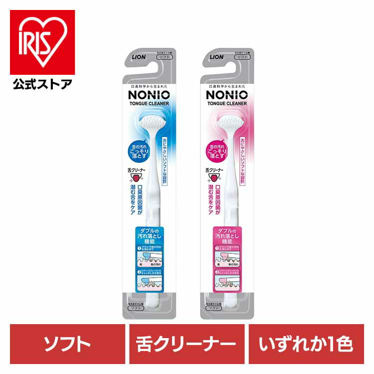 NONIO舌クリーナー｜舌苔ケアを重視する人向け