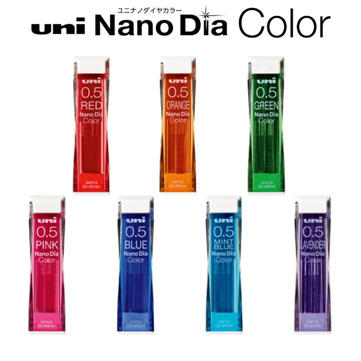 uni カラー芯