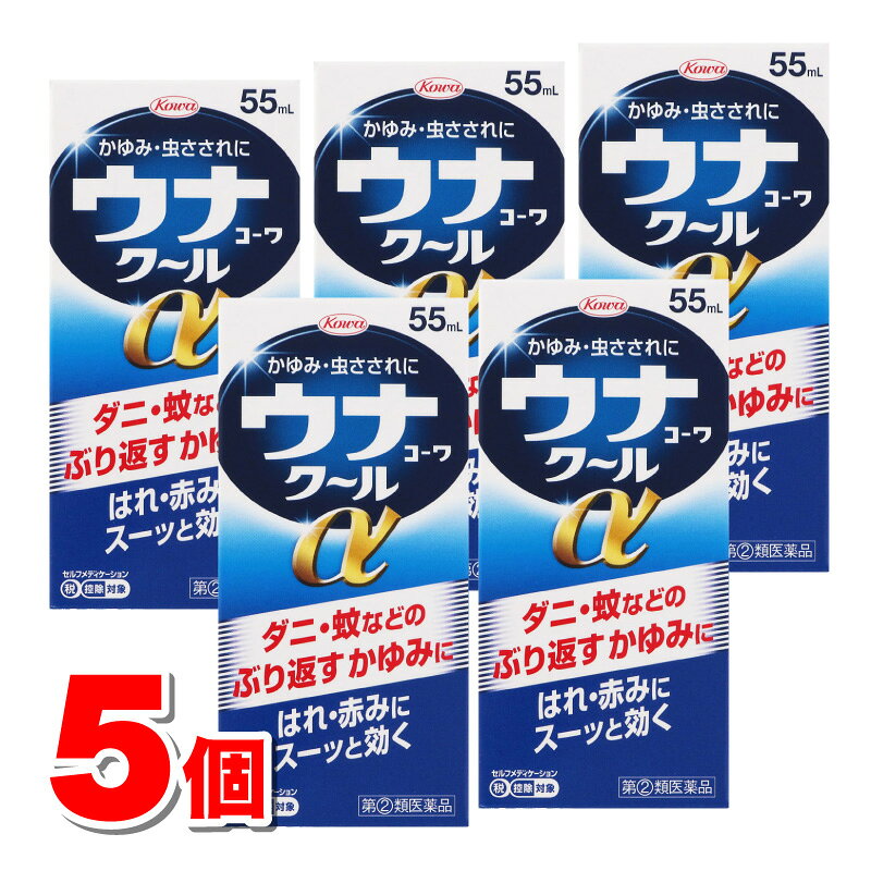 ウナコーワクールα