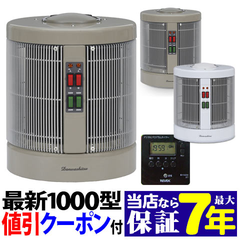 夢暖望・暖話室