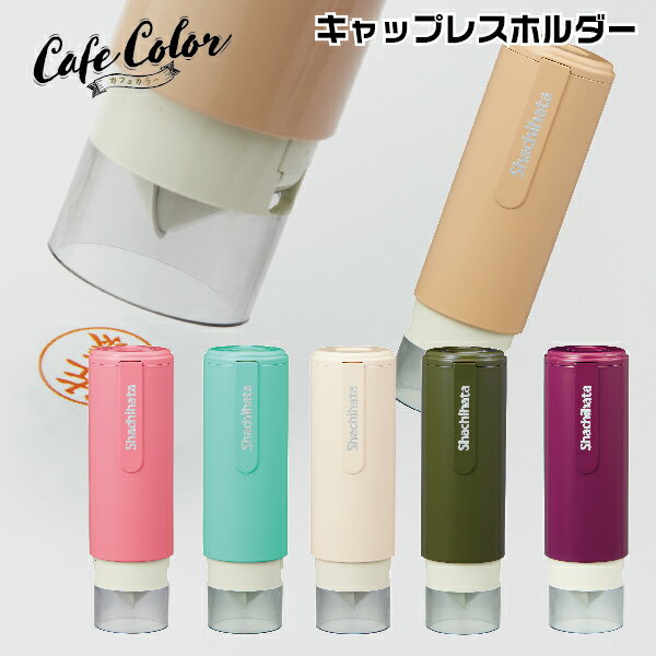 キャップレス印鑑ホルダー