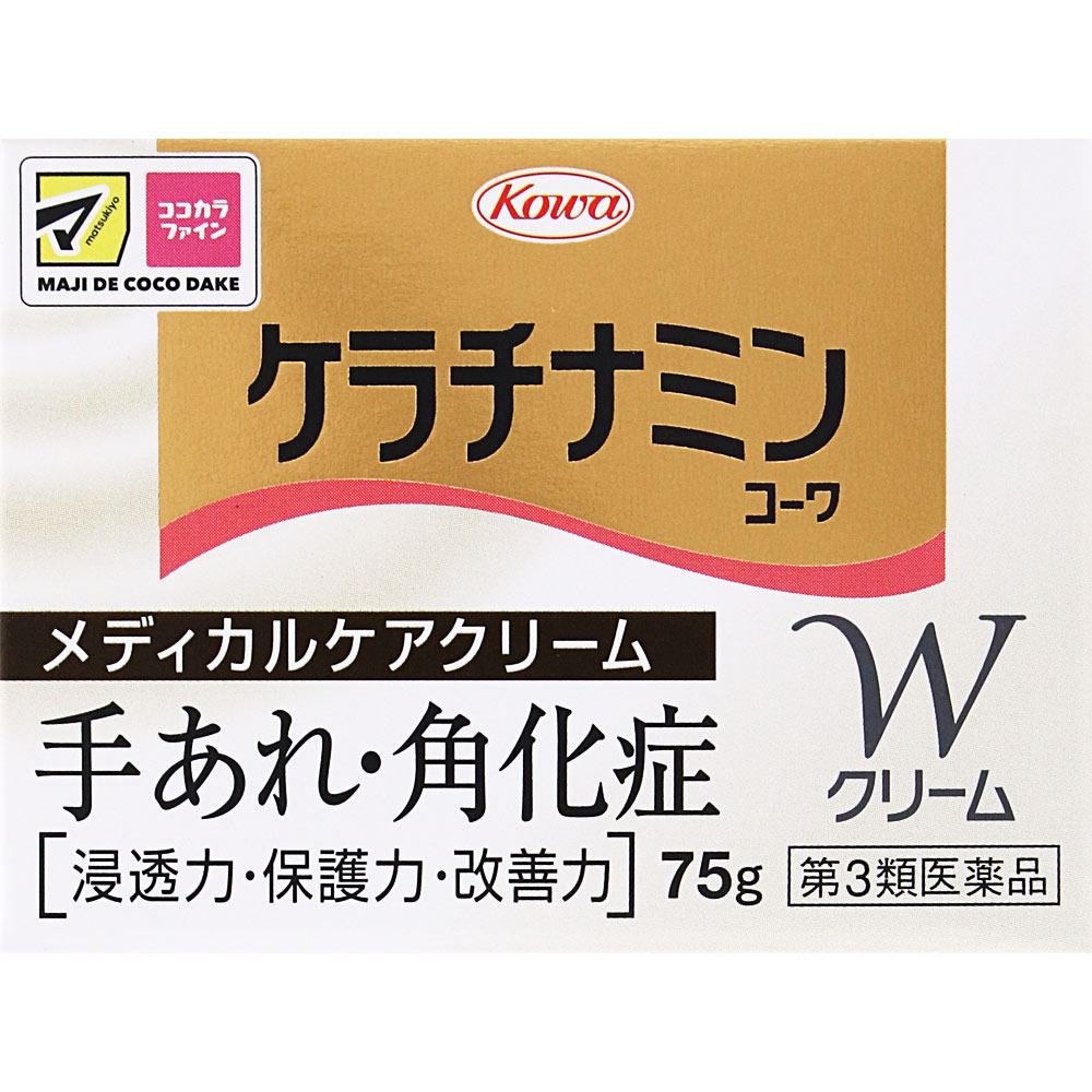 ケラチナミンコーワ wクリーム