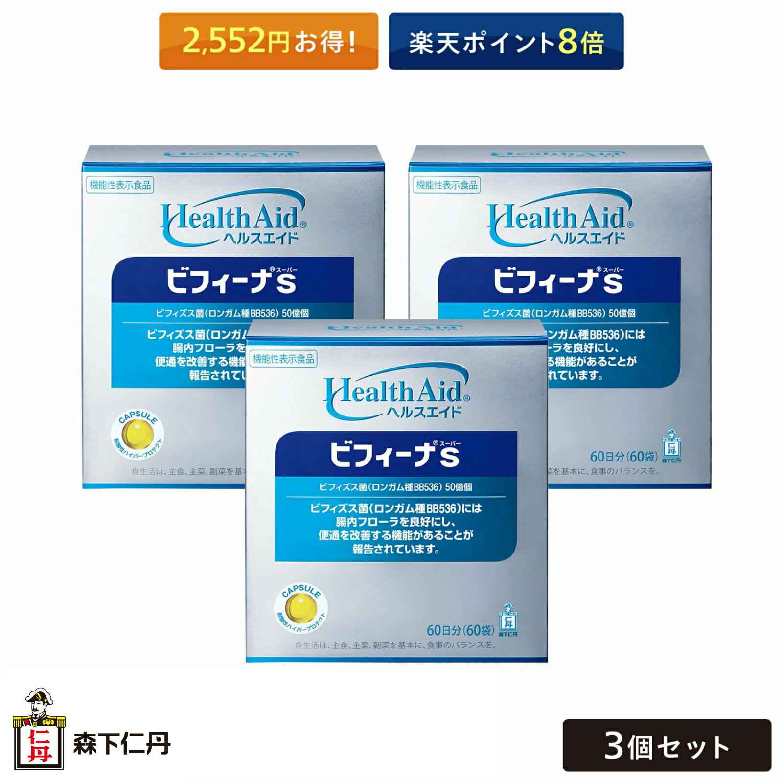 ビフィーナs