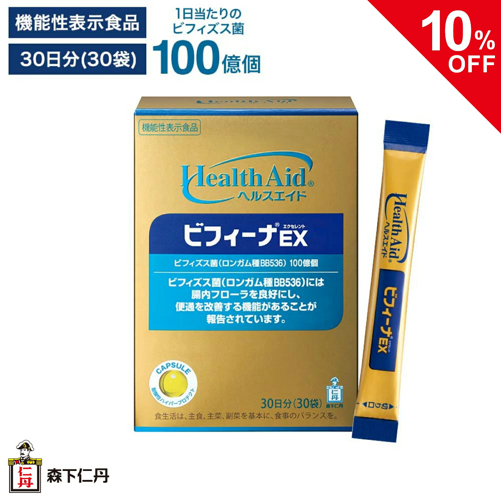 ヘルスエイド ビフィーナEX｜しっかり対策したい人向け