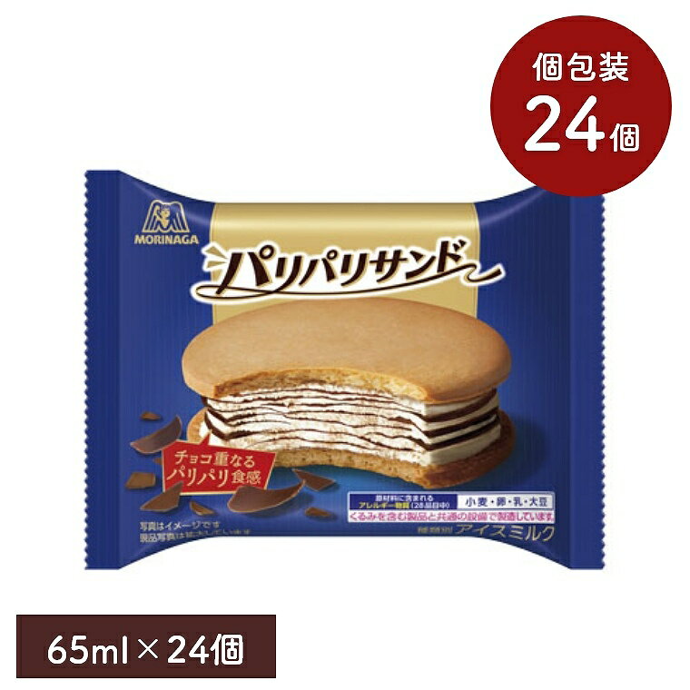 森永製菓 パリパリサンド