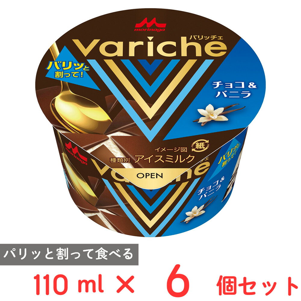 森永乳業 Variche（バリッチェ）チョコ＆バニラ
