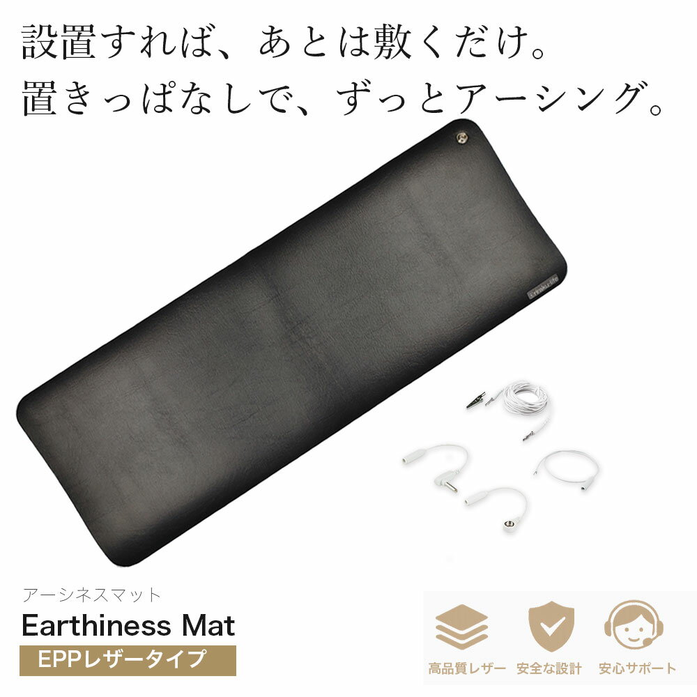 環境改善グッズ