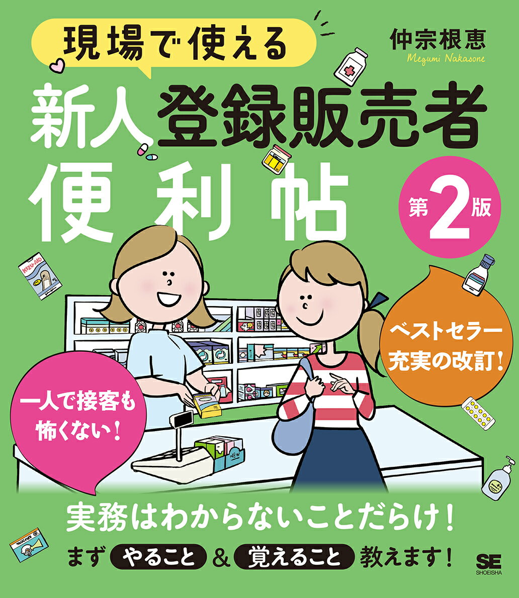 2Lも販売ページは確認できるがロット確認が重要