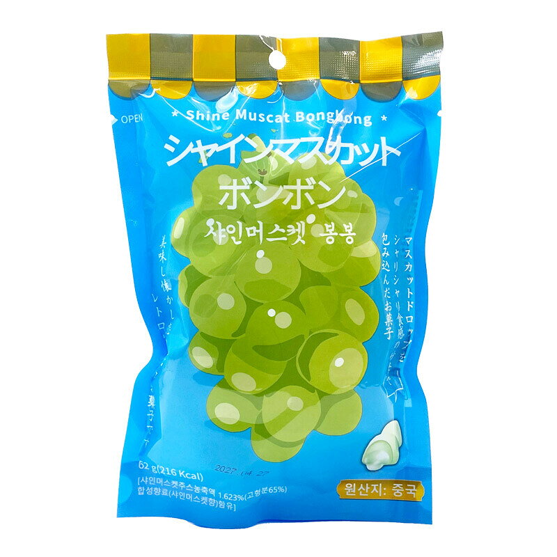 シャインマスカット ボンボン 類似品