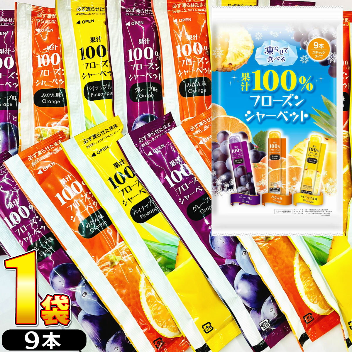 冷やしておいしい 果汁100％ゼリー 3種のフルーツ