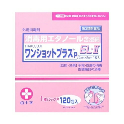ワンショットプラス