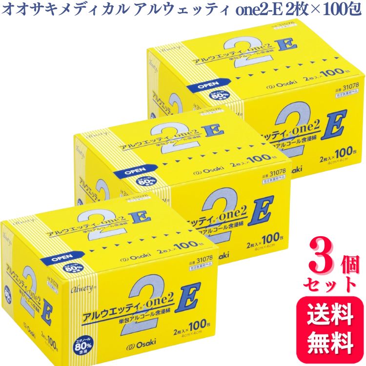 オオサキメディカル アルウェッティone2-E