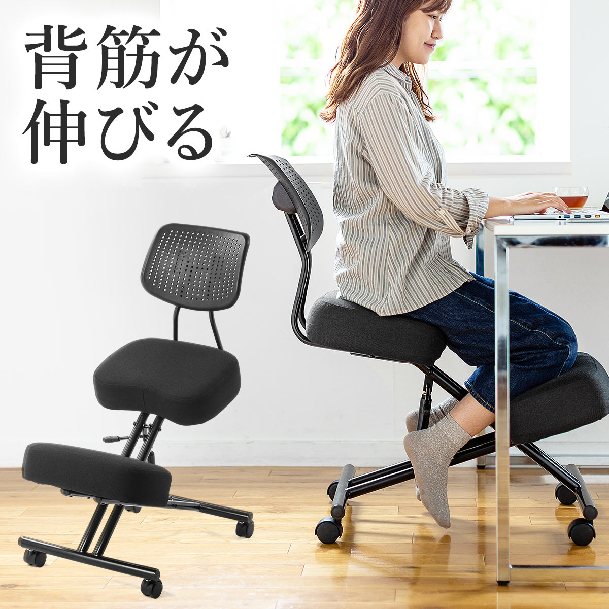 ②サンワダイレクト バランスチェア