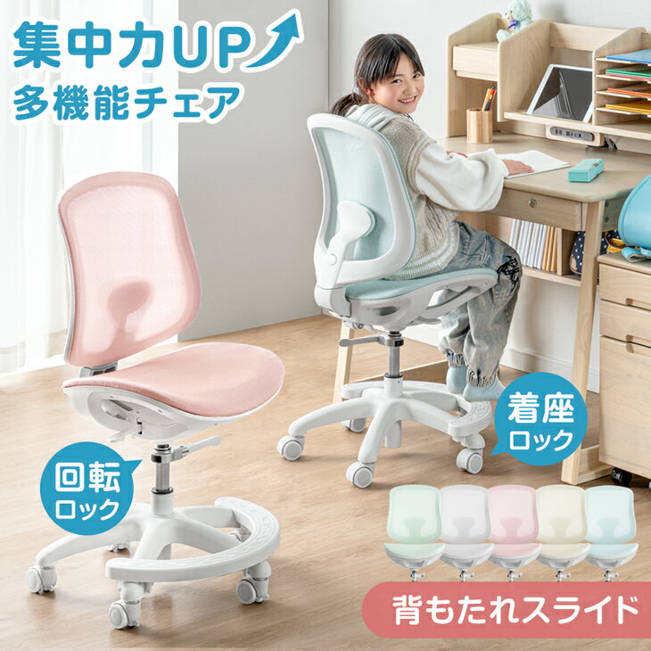 ④タンスのゲン 学習チェア
