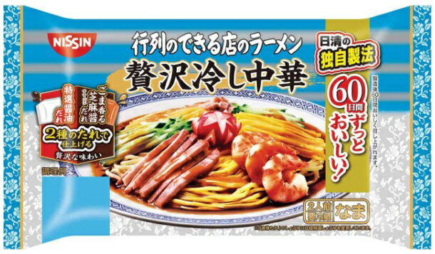 シマダヤ「本生」冷し中華