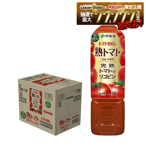 濃厚トマトジュースを薄めて飲む方法もある