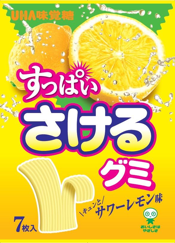 すっぱいさけるグミ サワーレモン味