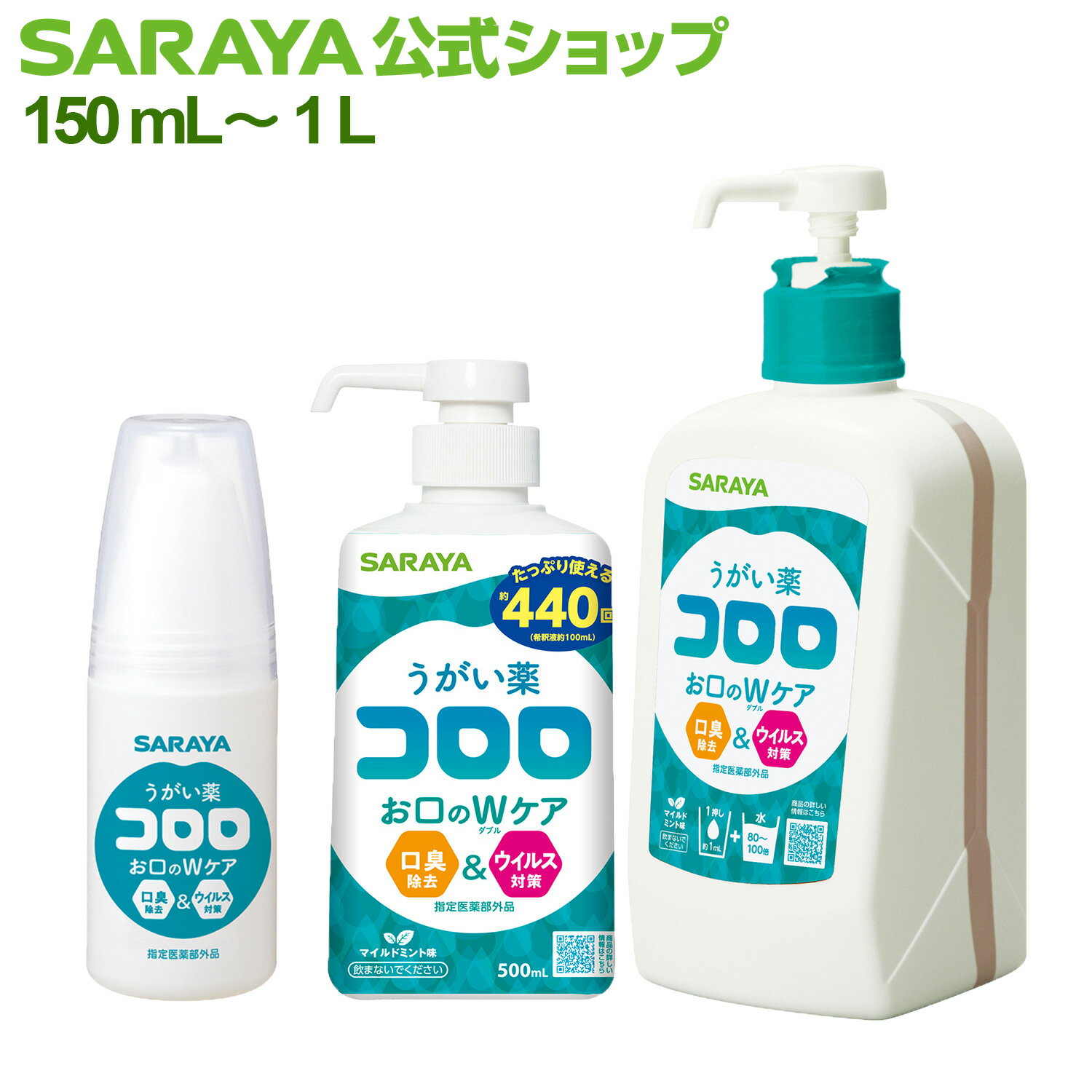 コロロ