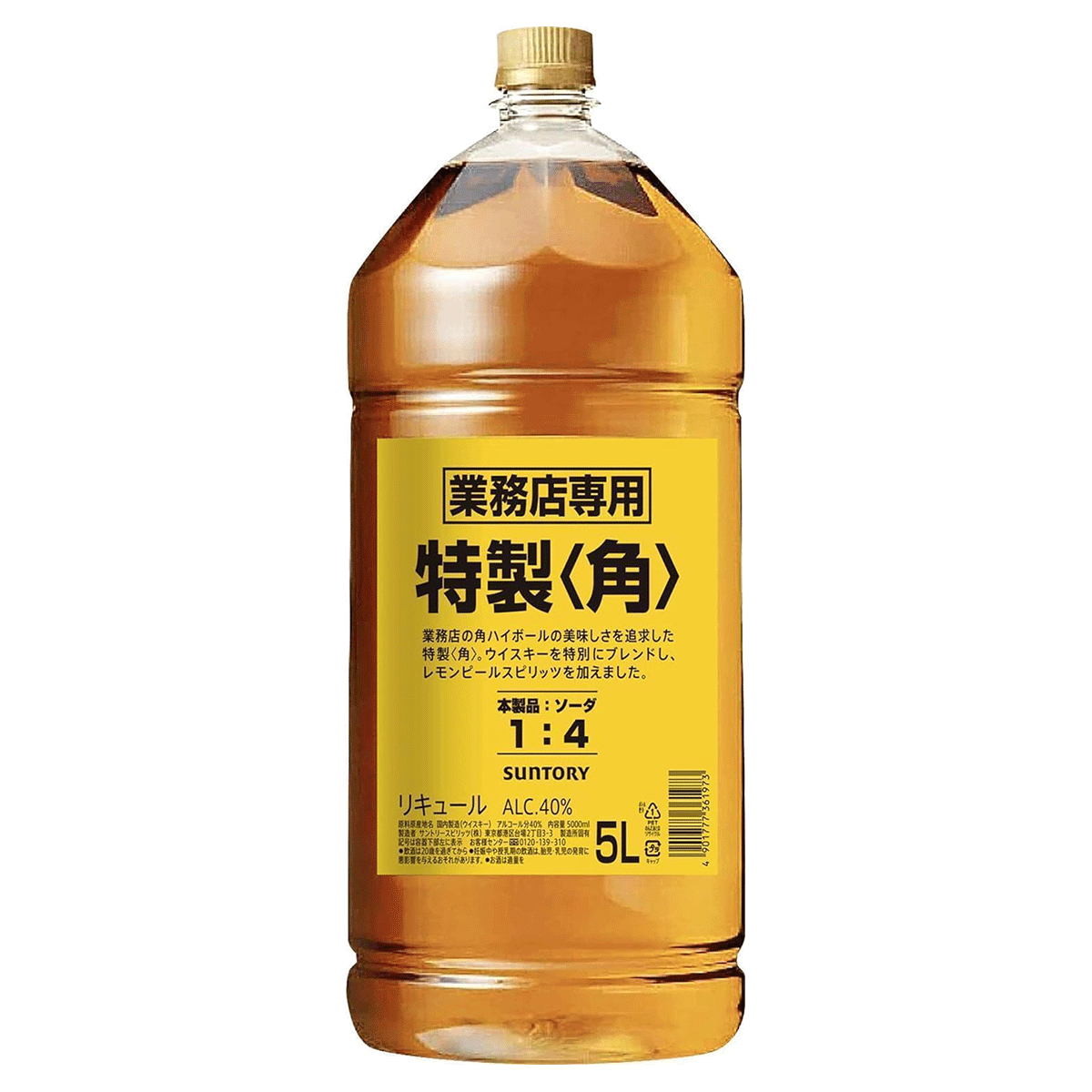サントリー角瓶