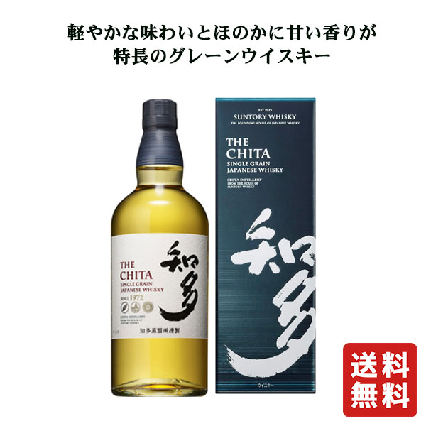 サントリー知多