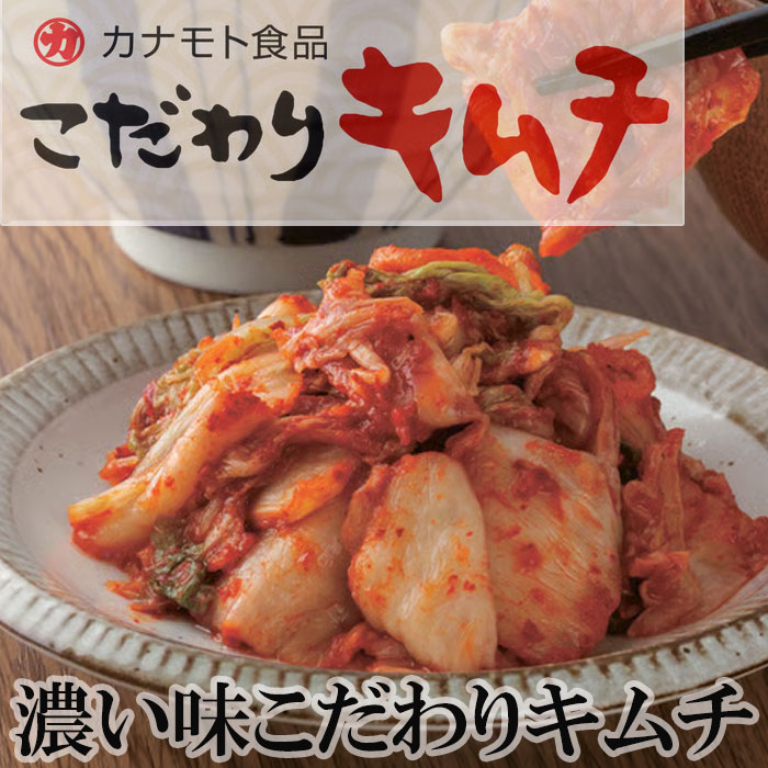 甘めで食べやすいキムチを選ぶ