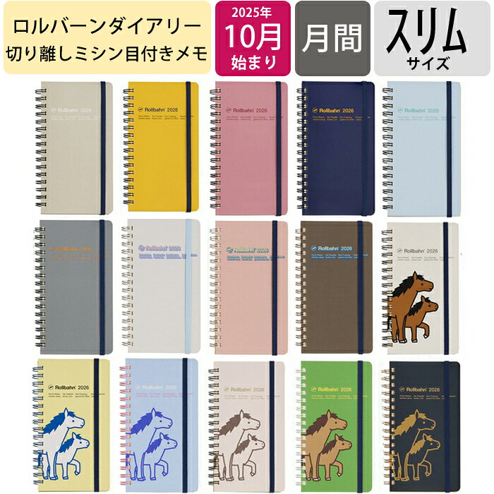 ロルバーン スリム