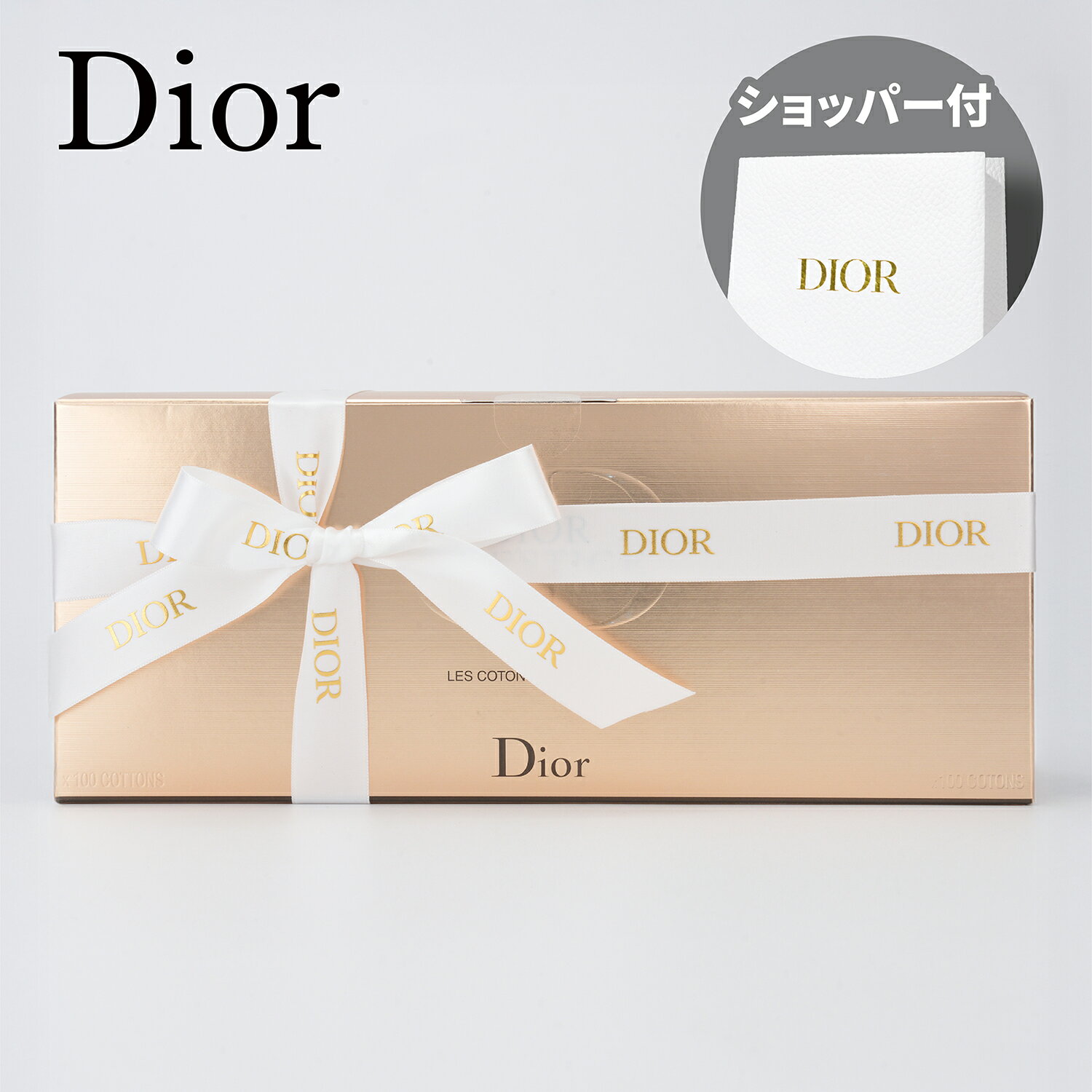 国内正規品 DIOR ディオール プレステージ ル コットン 100枚入 化粧品 デパコス ショッパー付