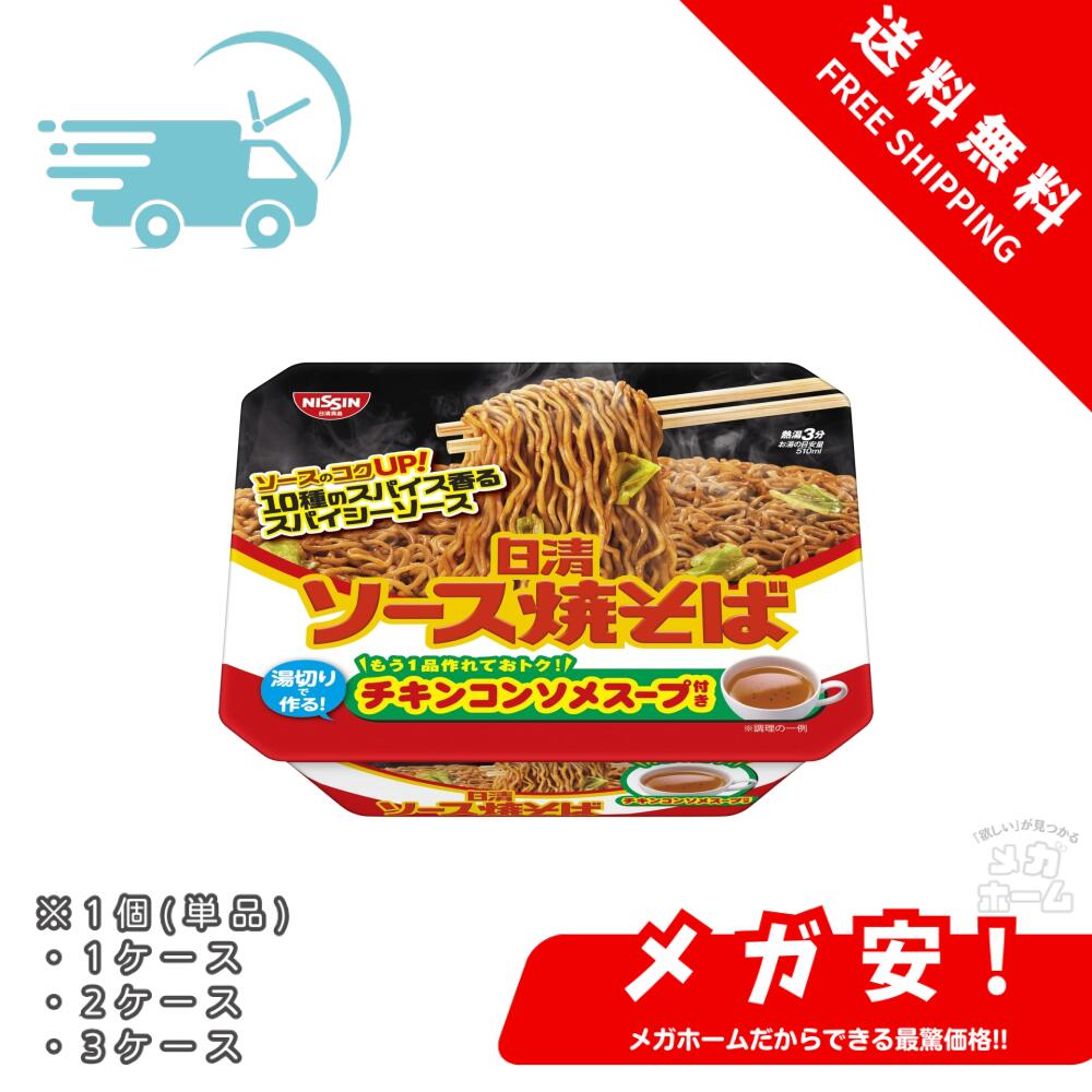 他社のカップ焼きそば
