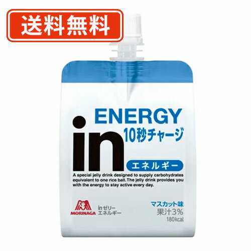 森永製菓 inゼリー エネルギー