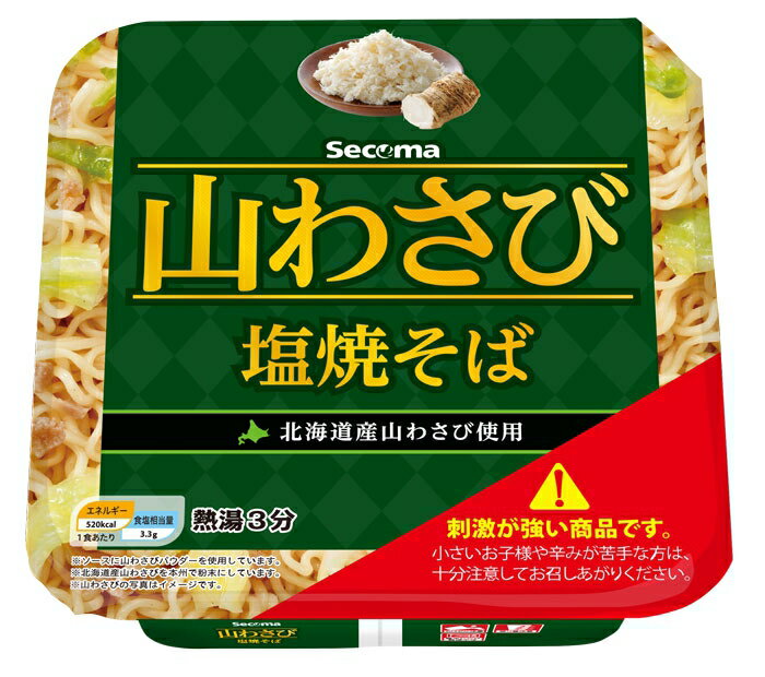 Secoma 山わさび塩焼そば